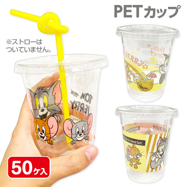 トムとジェリー  PETカップ