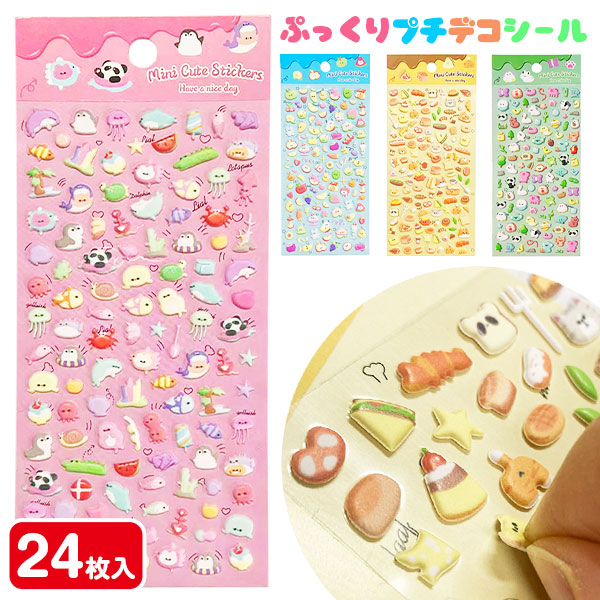 ぷっくりプチデコシール