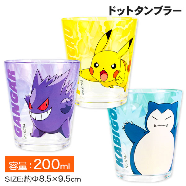 ポケモン  ドットタンブラー