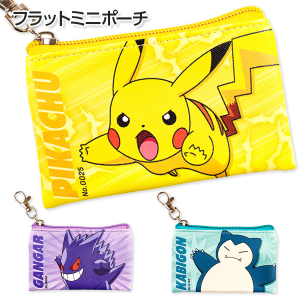 ポケモン  フラットミニポーチ