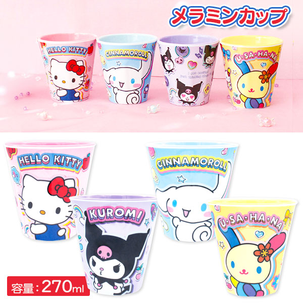 サンリオキャラクターズ  メラミンカップ
