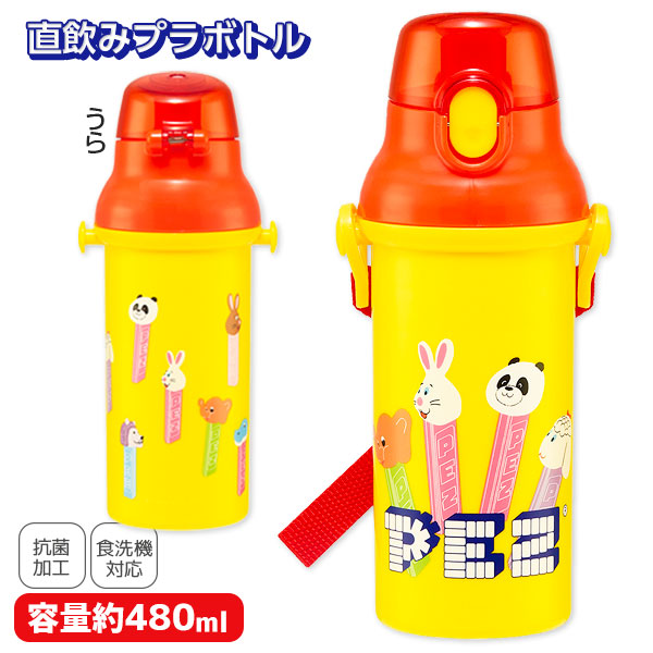 PEZ  抗菌直飲みプラボトル