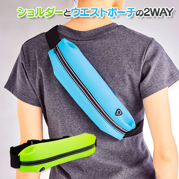 アクティブソフトフィットポーチ