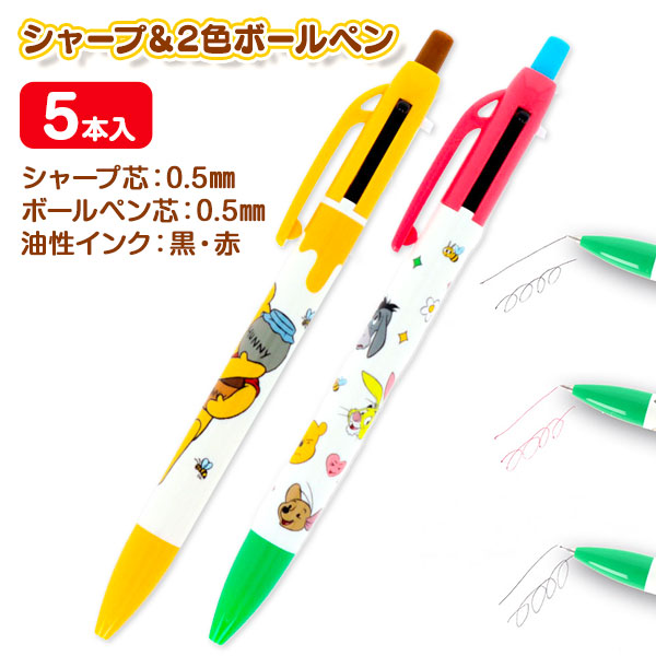 ディズニー  シャープ＆2色ボールペン