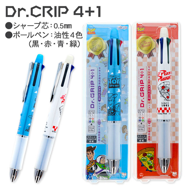 ディズニー  ドクターグリップ4＋1
