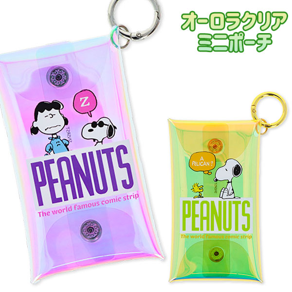 スヌーピー  オーロラクリアミニポーチ