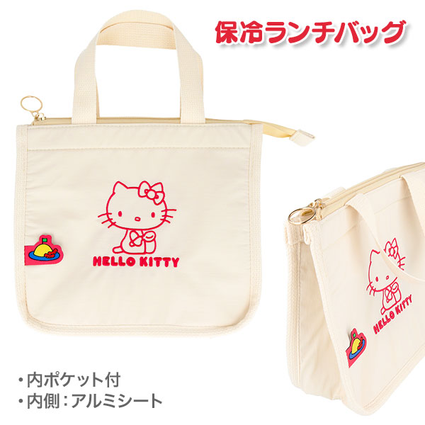 キティ  保冷ランチバッグ