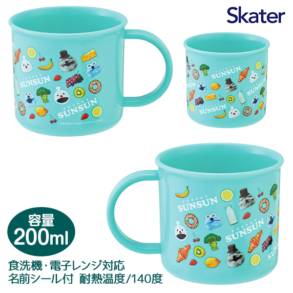 パペットスンスン  食洗機対応プラコップ