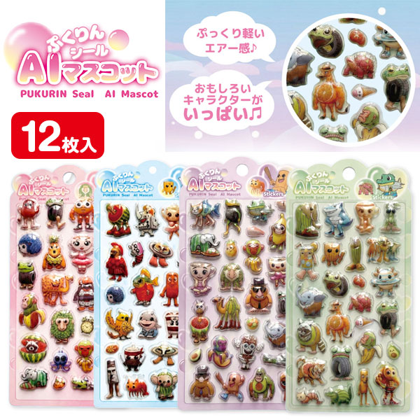 AIマスコット  ぷくりんシール