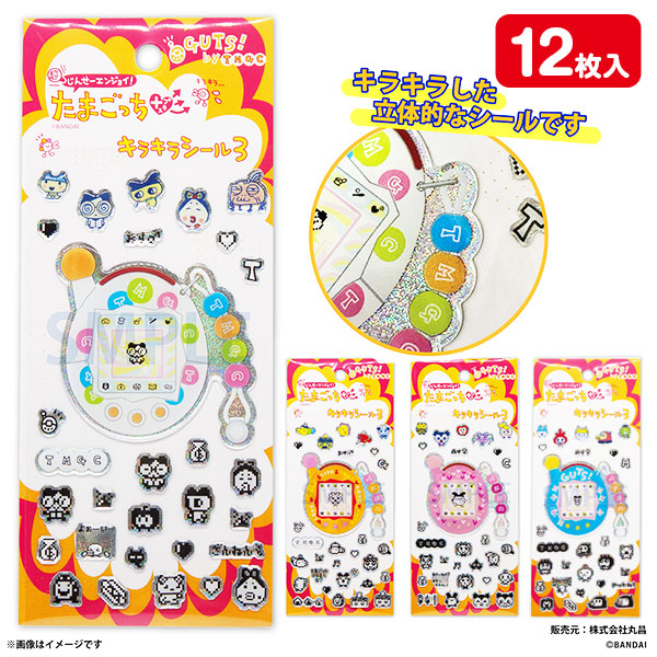 【お一人様2セットまで】たまごっち キラキラシール
