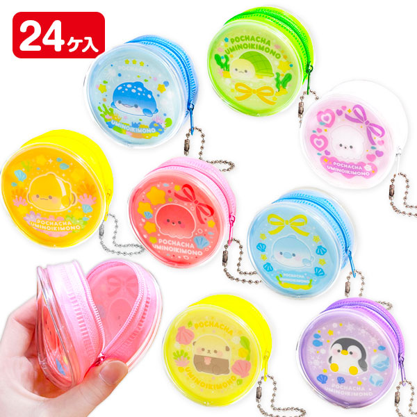 ぽちゃちゃ海のいきもの  丸型コインケース