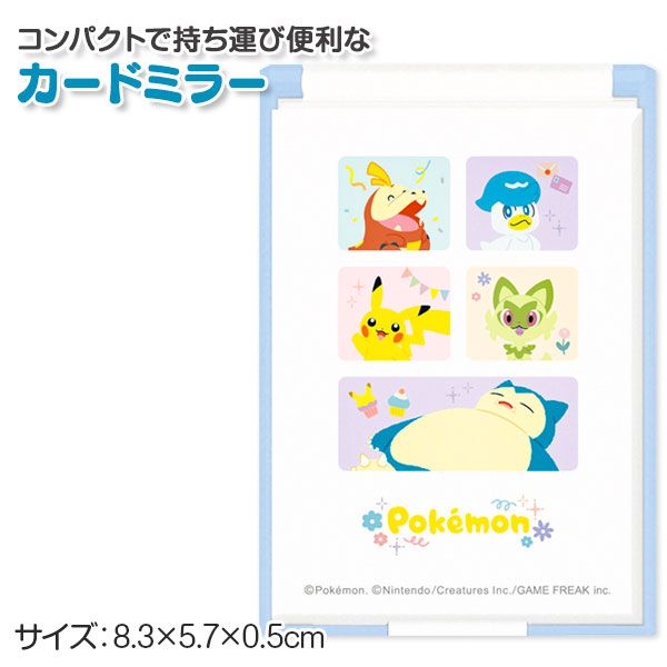 ポケモン  カードミラー