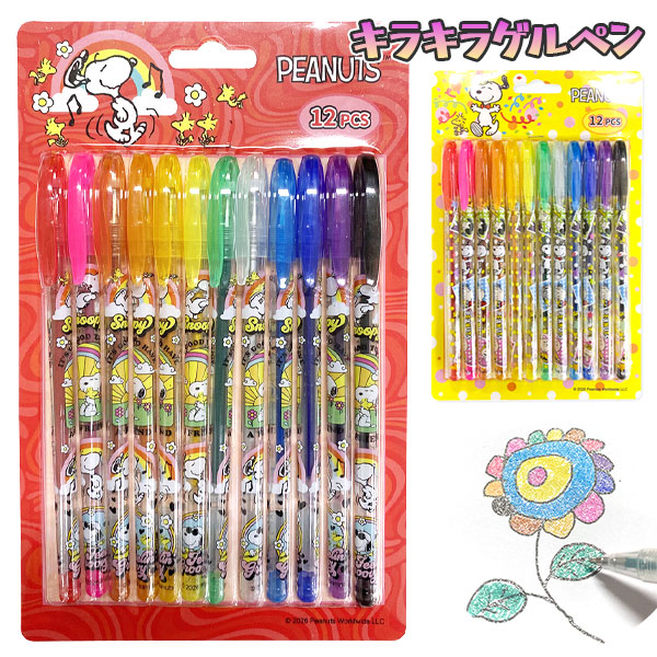 スヌーピー  キラキラゲルペン12本セット