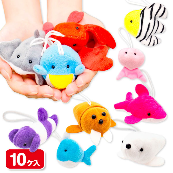 海の仲間たち  ぬいぐるみマスコット