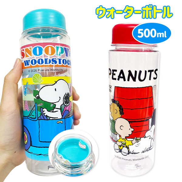 スヌーピー ウォーターボトル