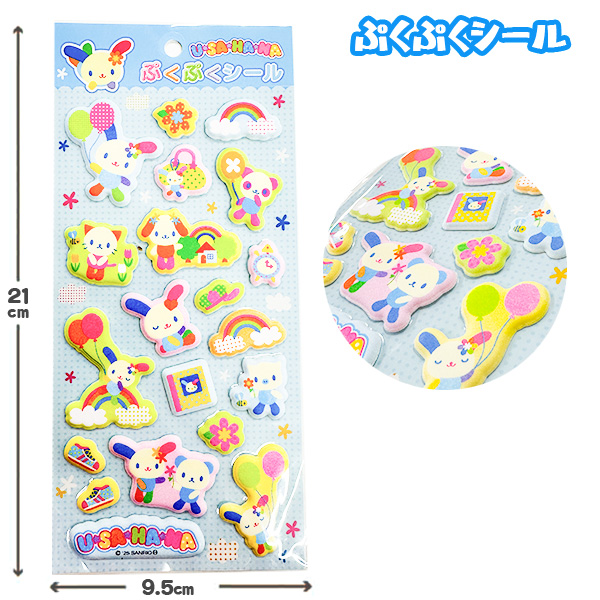 ウサハナ ぷくぷくシール