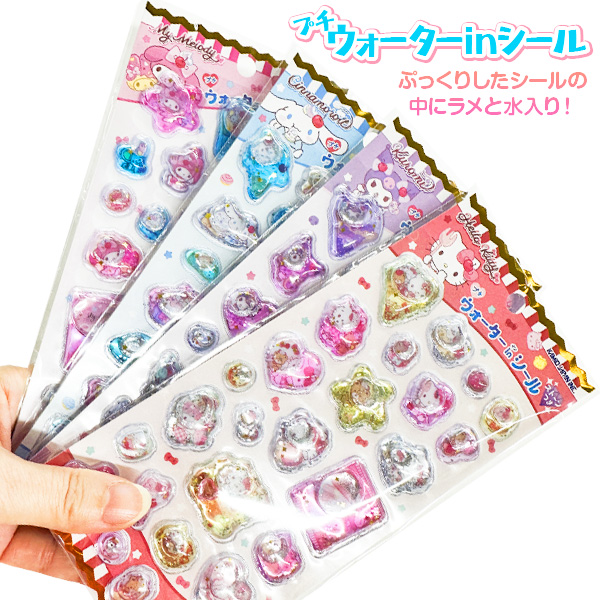 【お一人様10セットまで】サンリオ プチウォーターINシール