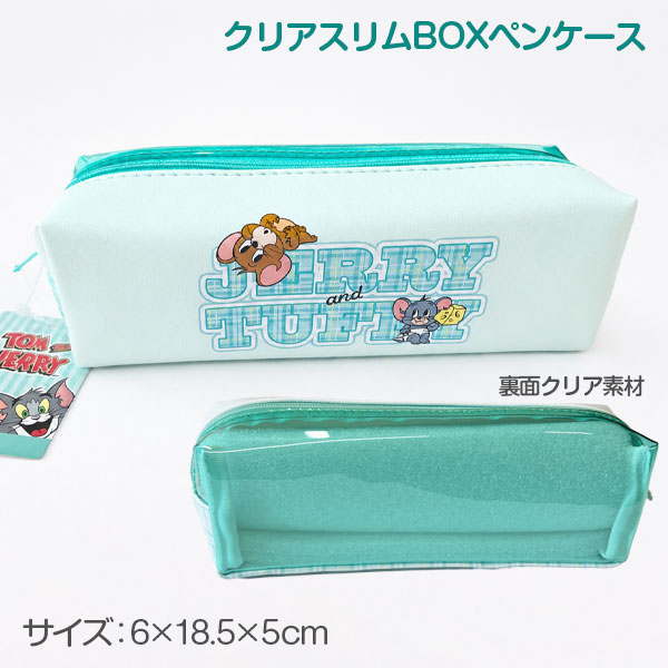 トムとジェリー クリアスリムBOXペンケース
