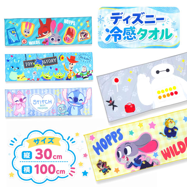 ディズニー 冷感タオル