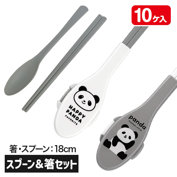 パンダ スプーン＆箸セット