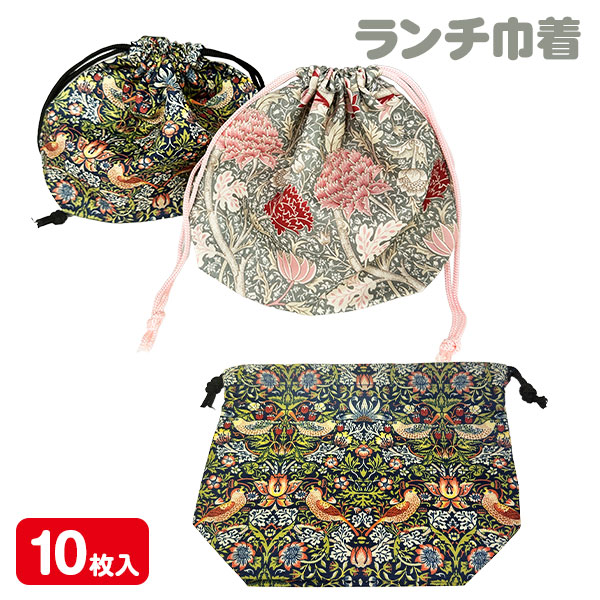 ウィリアムモリス柄 ランチ巾着