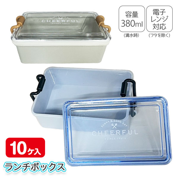 弁当箱 商品一覧｜株式会社よしみ｜お祭りや子供会などイベント景品用
