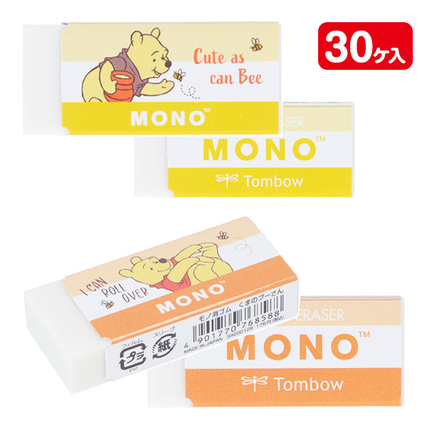 ディズニー MONO消しゴム