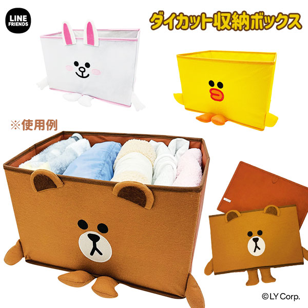 LINE FRIENDS ダイカット収納ボックス