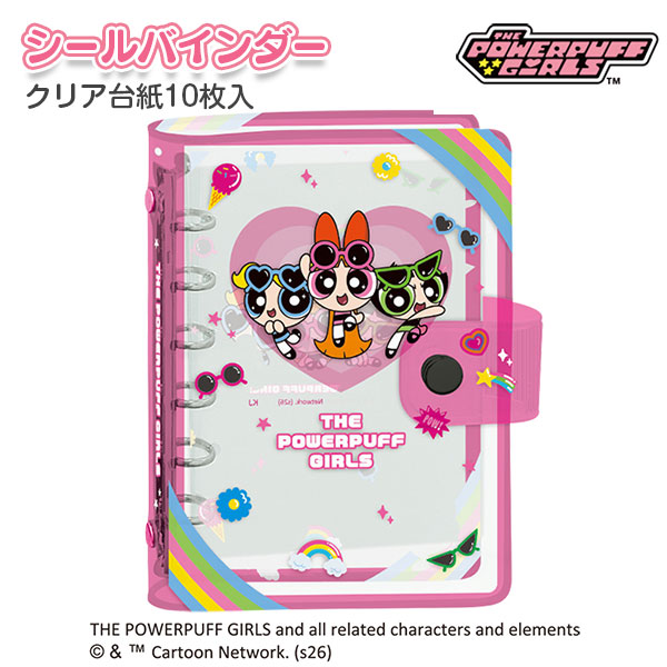 パワーパフガールズ クリアシールバインダー