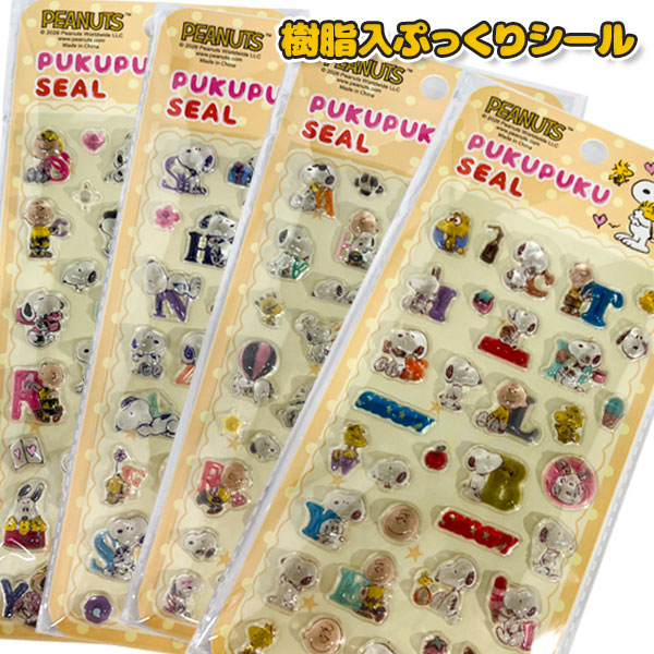 スヌーピー 樹脂入ぷっくりシール