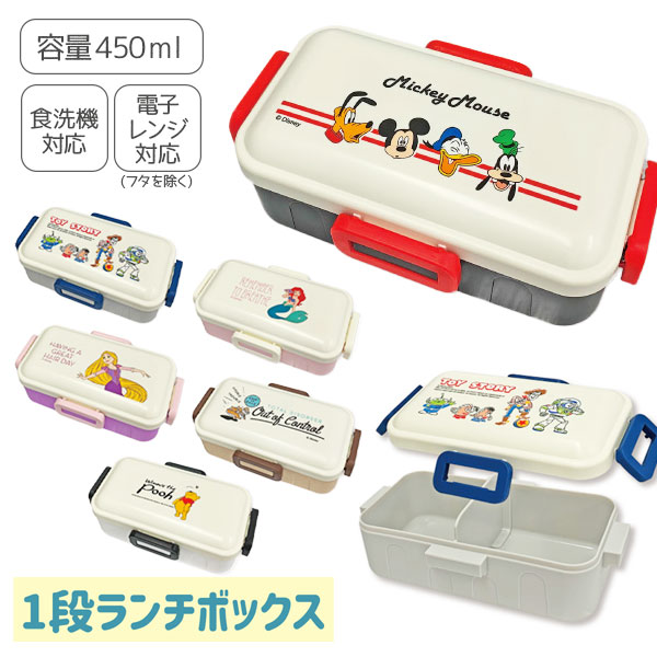 ディズニー 1段ランチボックス