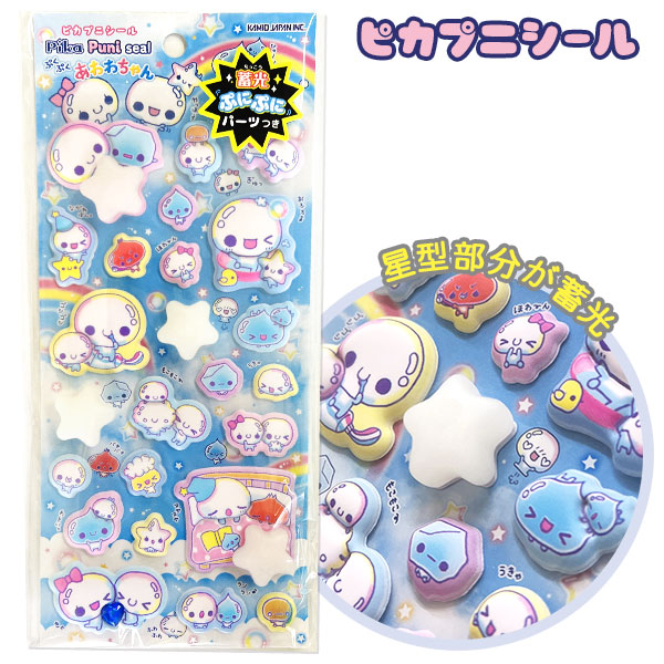 【お一人様2セットまで】あわわちゃん PIKAPUNIシール
