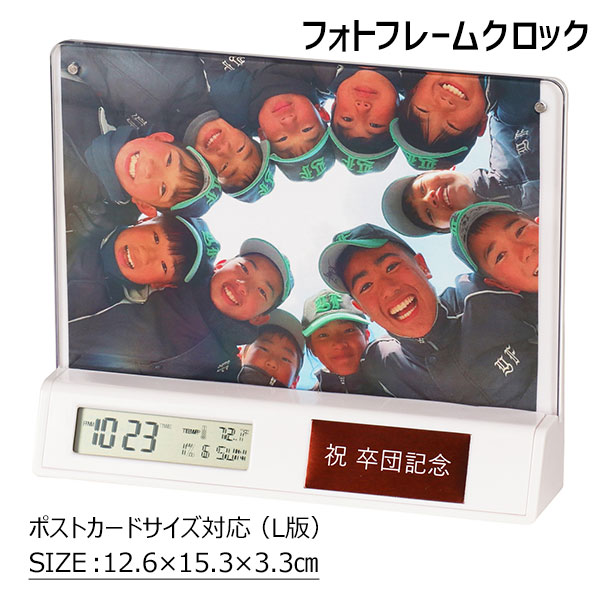 フォトフレームクロック（607）