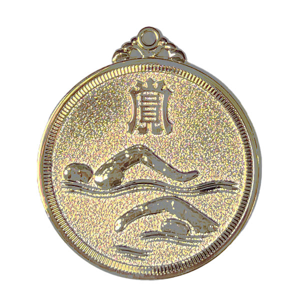 プラメダル（水泳）金.（P1B）