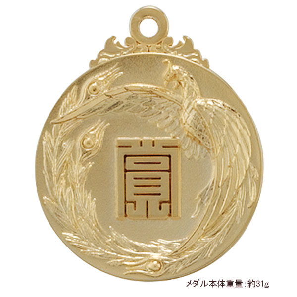 40Φメダル.A27（賞・鳳凰）金