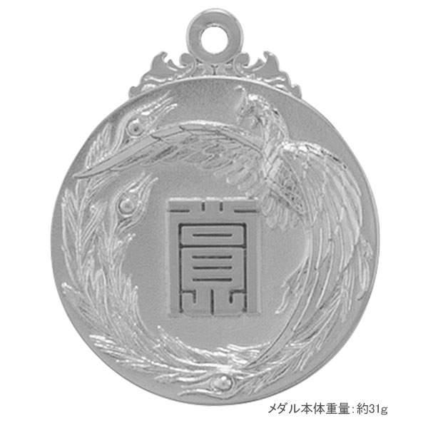 40Φメダル.A27（賞・鳳凰）銀