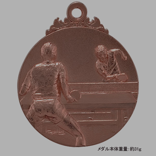 40Φメダル.A27（卓球）銅