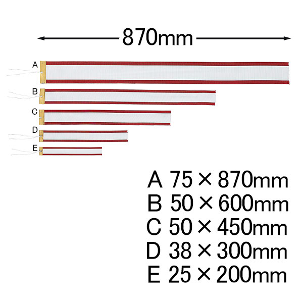 ペナントA（7.5*87cm）