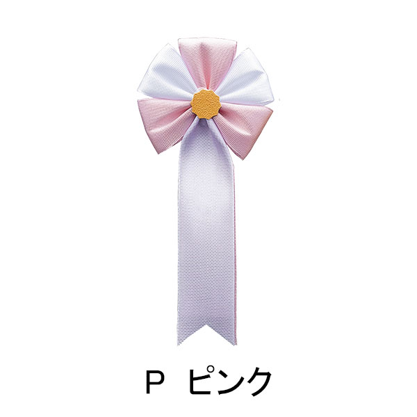 FA-72  五方リボン（ピンク）6*14�p