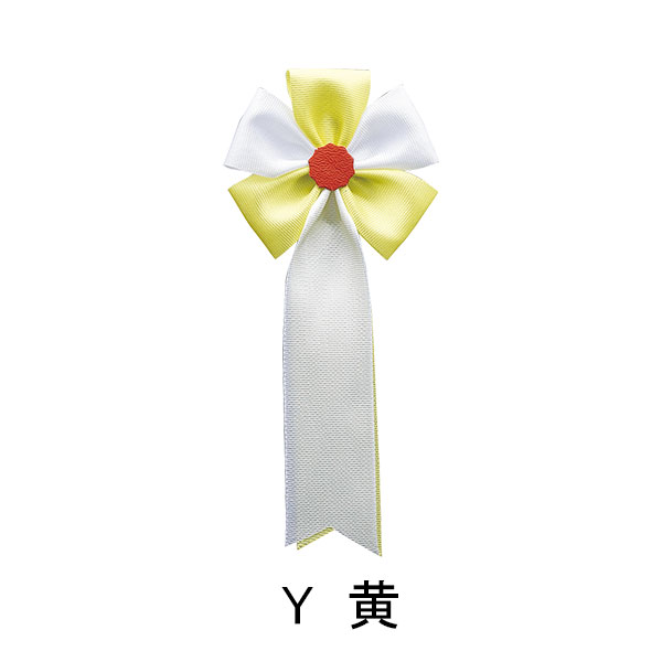 FA-72  五方リボン（黄）6*14cm