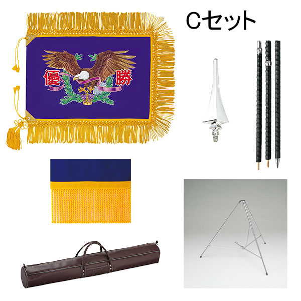 優勝旗・Cセット（68*100cm）