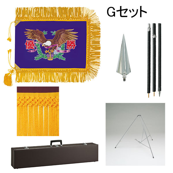 優勝旗・Gセット（68*100cm）