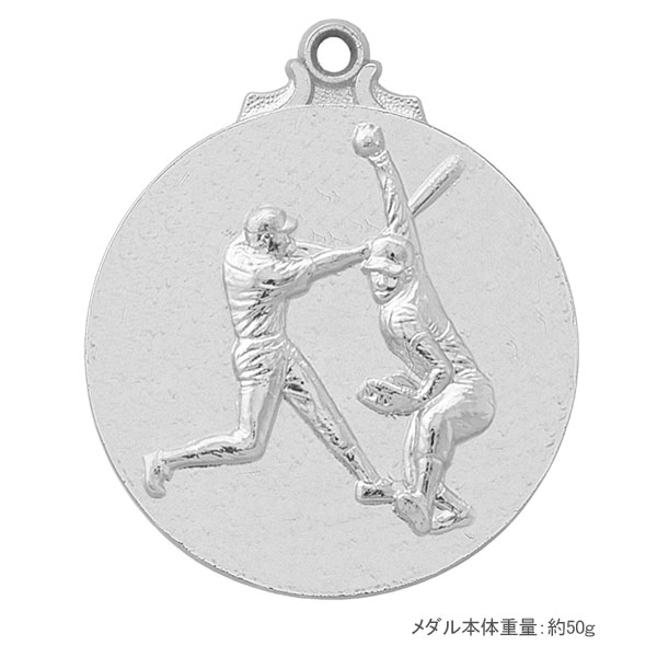 45Φメダル+NM.A26（ソフトボール.男）銀