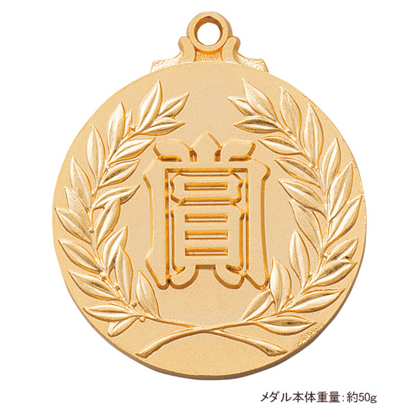 45Φメダル+NM.A26（賞文字）金