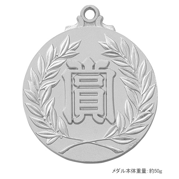 45Φメダル+NM.A26（賞文字）銀