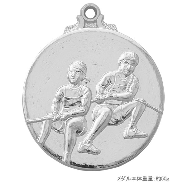 45Φメダル+NM.A26（綱引き）銀