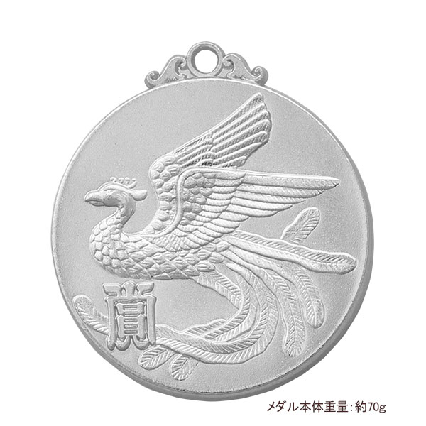 52Φメダル+NM.A25（鳳凰）銀