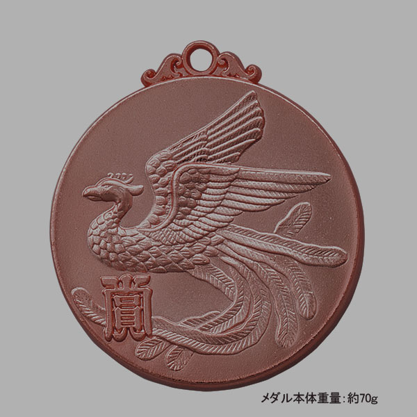 52Φメダル+NM.A25（鳳凰）銅