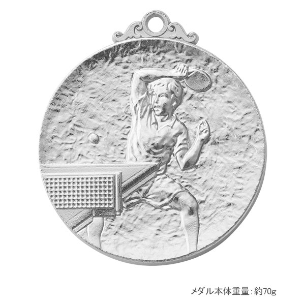 52Φメダル+NM.A25（卓球.男）銀