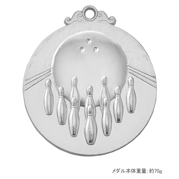 52Φメダル+NM.A25（ボウリング）銀